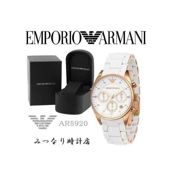 エンポリオアルマーニ 腕時計 レディース AR5920 腕時計 EMPORIO