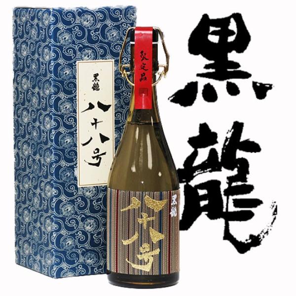 値下げしました 黒龍 しずく 八十八号 3本セット - 飲料/酒