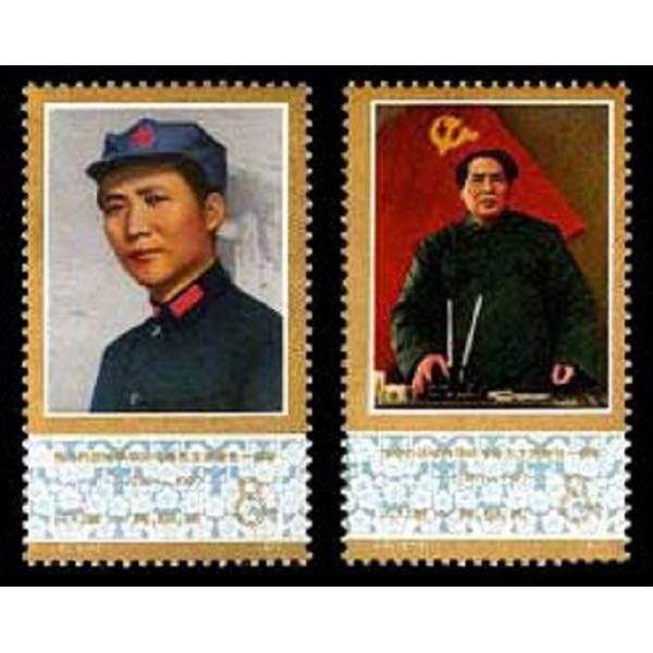 中国切手1977年《偉大な領袖毛沢東主席逝去一周年》、6種完