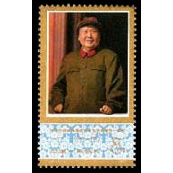 中国切手　毛沢東 中国切手1977年《偉大な領袖毛沢東主席逝去一周年》、6種完