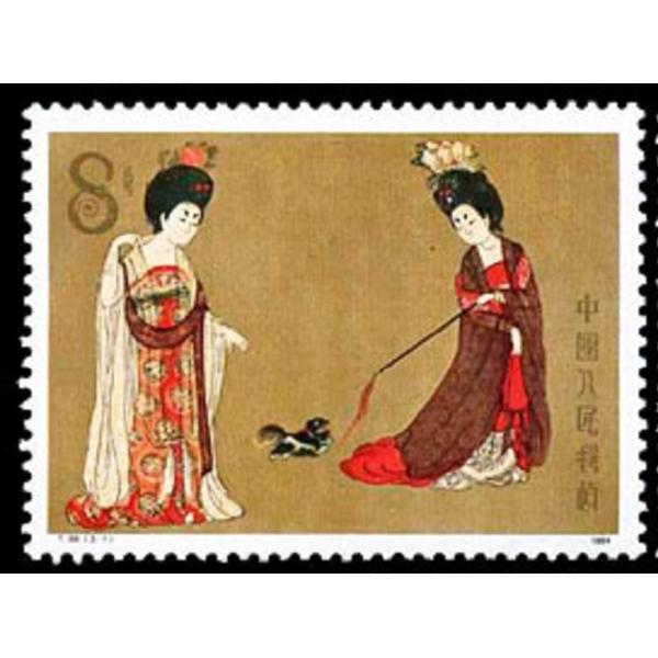 未使用 中国切手 1984年 中国絵画 唐美人 簪花仕女図 中国人民郵政 仕女图小型张,价格,图片,最新