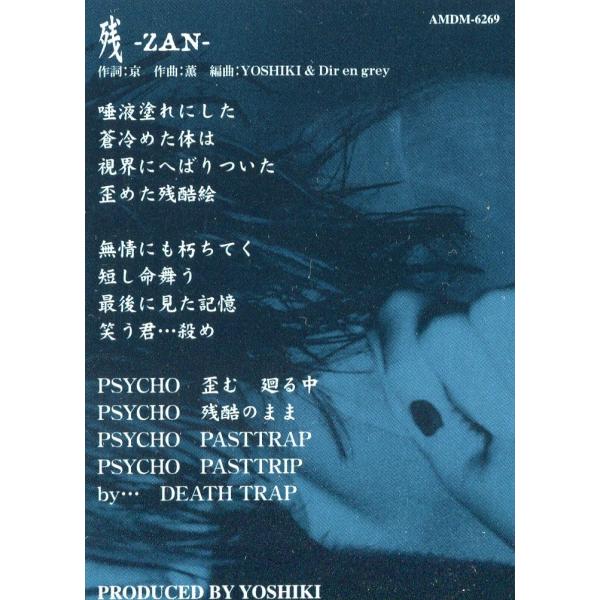 DIR EN GREY 非売品 トレーディングカード DIR EN GREY 非売品 トレーディングカード 【公式通販】