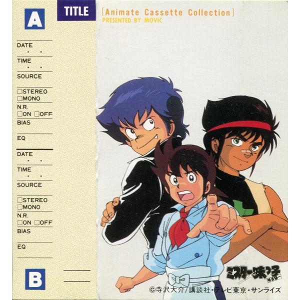 【中古】 ミスター味っ子 １５/講談社/寺沢大介 中古】 ミスター味っ子 15/講談社/寺沢大介 ミスター味っ子