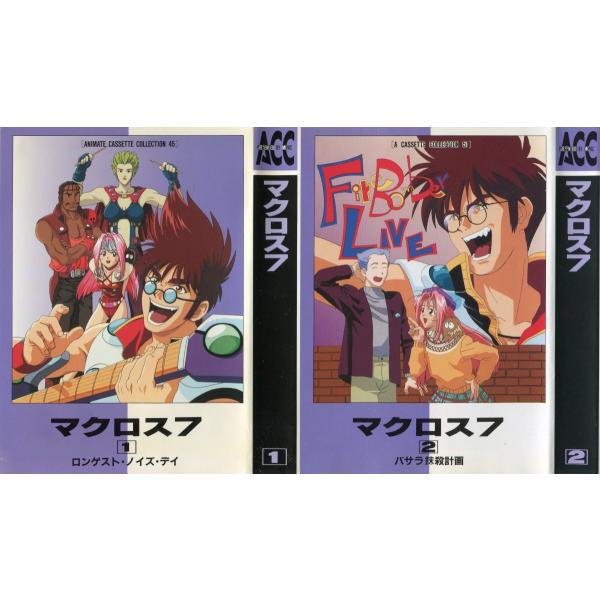 カセットブック】 マクロス7 1〜2 全2巻セット /【Buyee】