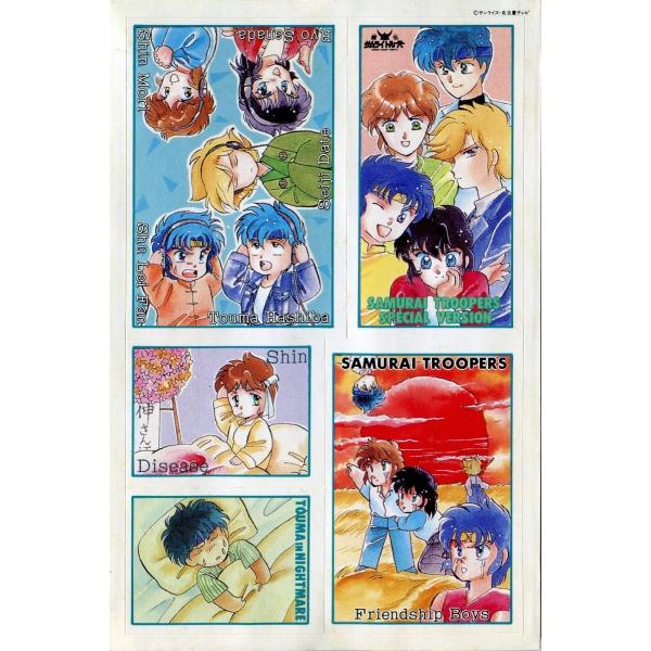 カセットブック】 鎧伝サムライトルーパー VOLUME1〜4 全4巻セット