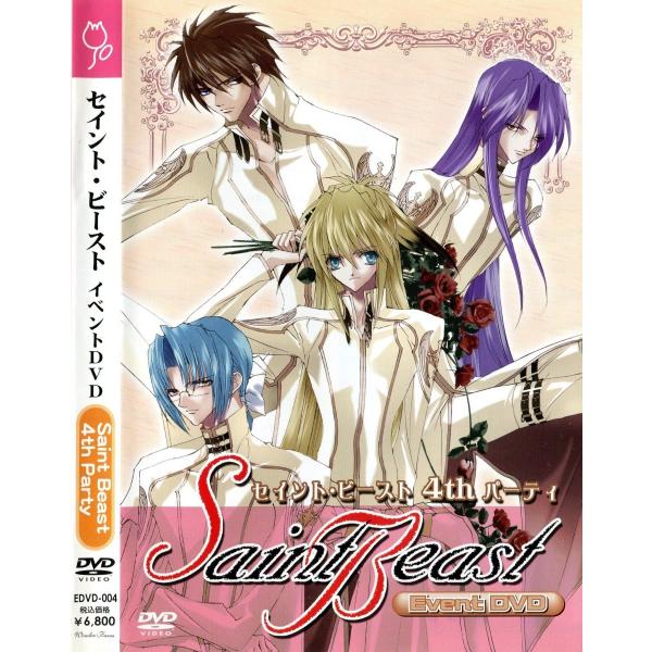 セイントビースト イベントDVD 3種 セイントビースト イベントDVD 3種 少年漫画