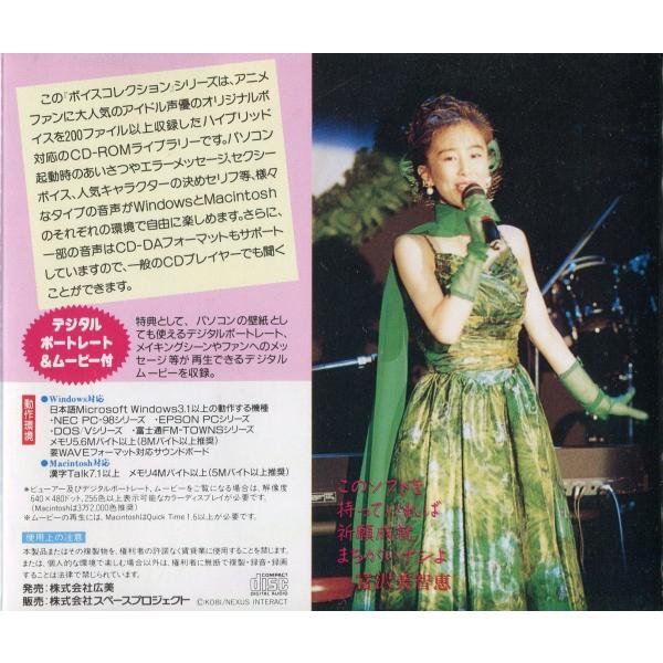 声優CD-ROM】 ボイスコレクション2 富沢美智恵 /【Buyee】 Buyee