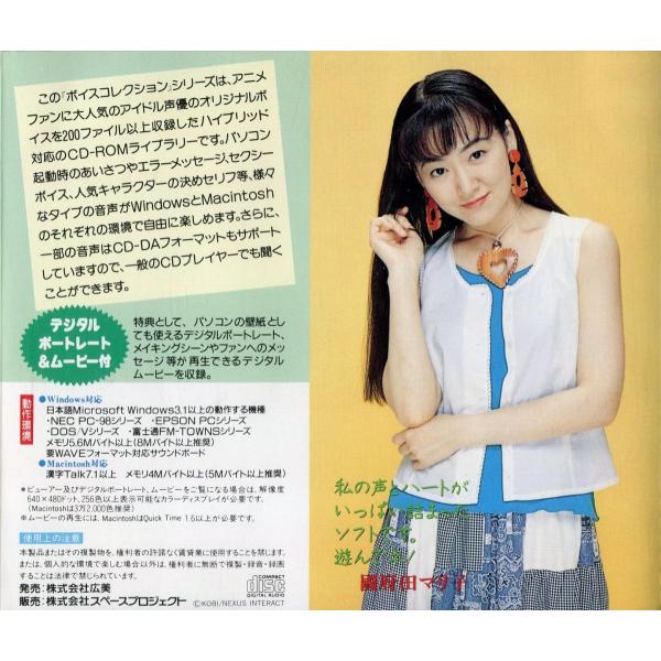 國府田マリ子　オフィシャルファンクラブ 会報誌 3冊セット 國府田マリ子 ファンクラブ 会報誌 3冊