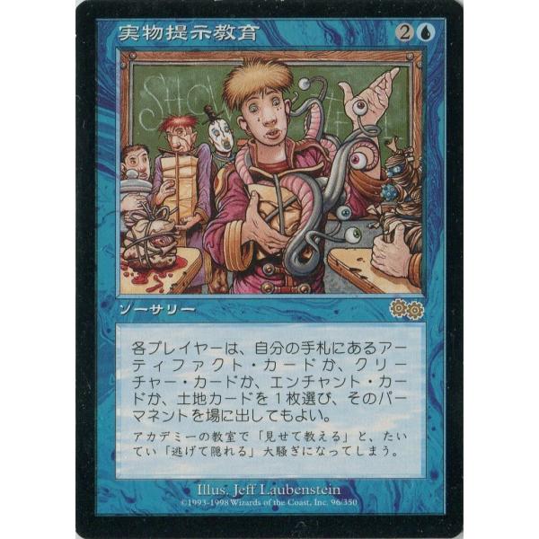 MTG】 実物提示教育 /Show and Tell [USG] -日本語版 /【Buyee】 Buyee