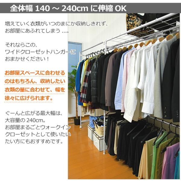ワードローブ クローゼット 収納 ハンガーラック 伸縮 大容量 洋服収納
