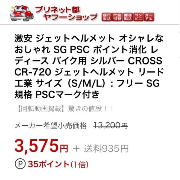 新品】ヘルメット Lサイズ バイク クーポン ポイント消化 セール