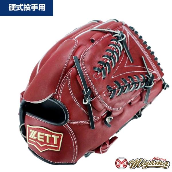 ZETT ゼット 硬式野球 投手用 ピッチャー グローブ 硬式投手 右