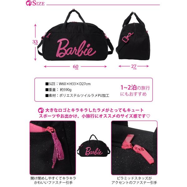 Barbie バービー ボストンバッグ リズラメ 45927 /【Buyee】 Buyee