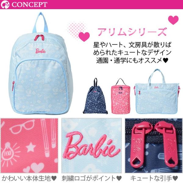 バービー ナップサック リュック キッズ Barbie アリム 1-53932 /【Buyee】