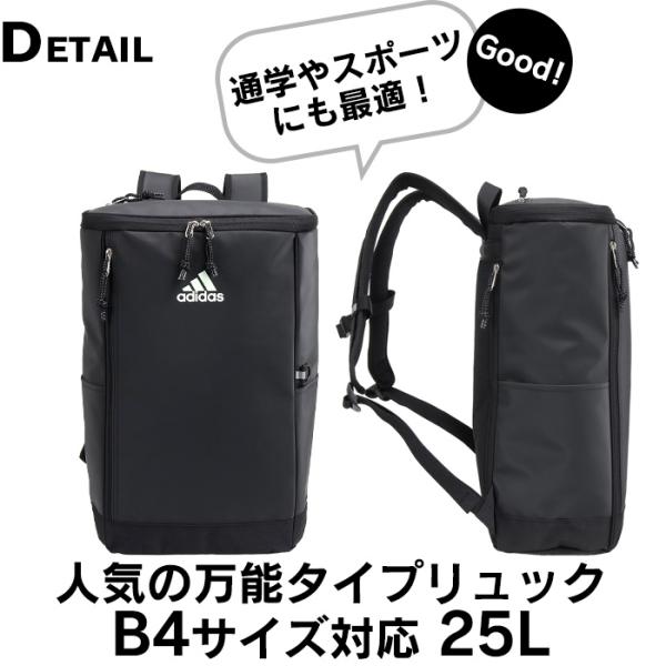 アディダス リュック adidas リュックサック 25L スクエアリュック