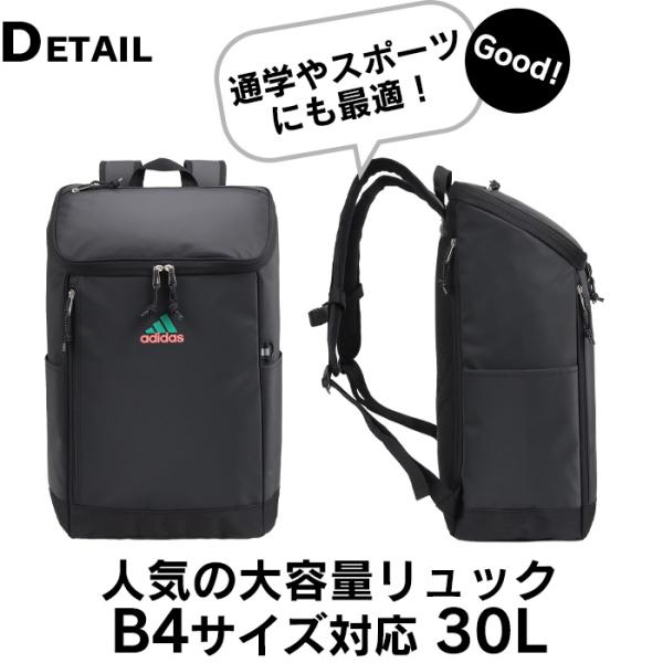 アディダス リュック 大容量 通学 adidas リュックサック 30L スクエア