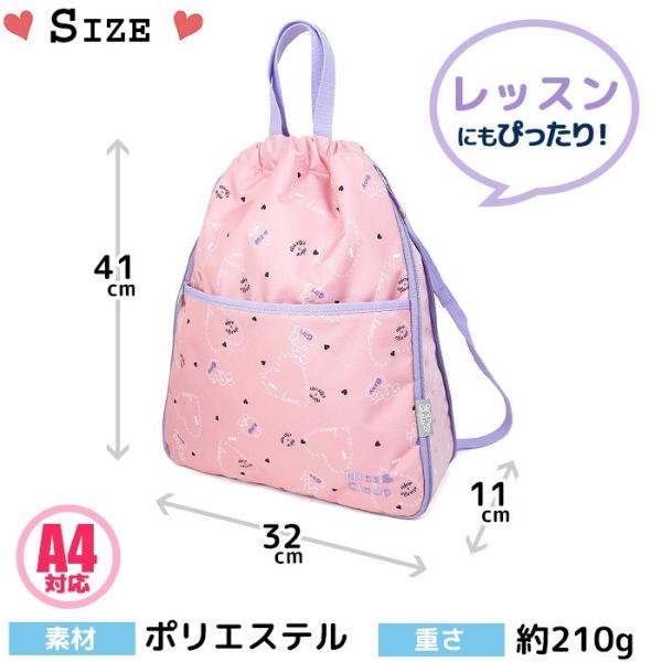 ナイスクラップ ナップサック リュック キッズ 女の子用