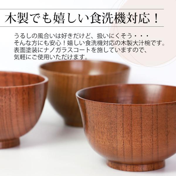 お椀*大10個*小10 個 50％OFF】 食洗機対応 大汁椀（13cm） お椀 ナノガラスコート