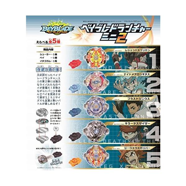 ベイブレードバースト ランチャー付き 大量 まとめ売りセット