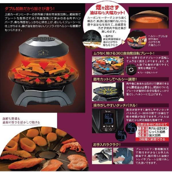 MK 無煙ロースター ヘルシーグリル HG-100K（新品） ヘルシー