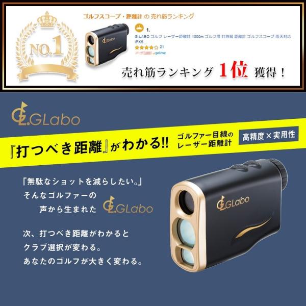 G-LABO(ジーラボ) ゴルフ レーザー距離計 - その他