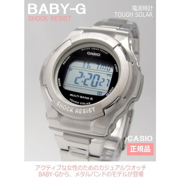 【7年保証】カシオ Baby-g レディース 女性用 腕時計 電波ソーラー