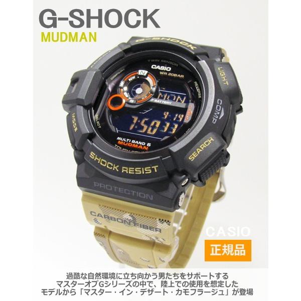 7年保証】CASIO G-shock メンズ男性用ソーラー電波腕時計マスター