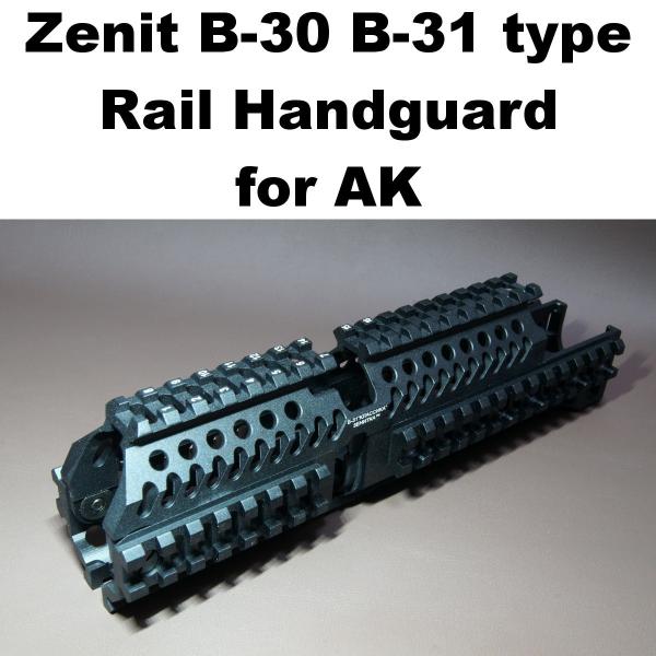 GHK/LCT用 Zenit B30+B31 ハンドガード (DE) Zenit B-30タイプ AK ナイロン ハンドガード BK : hobbystorejp