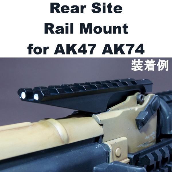 は*く様 次世代電動ガン　AK47 カスタム　リアサイトマウント付き L.A.ホビーショップ / マルイ次世代AK用Claw Gearタイプ20mm