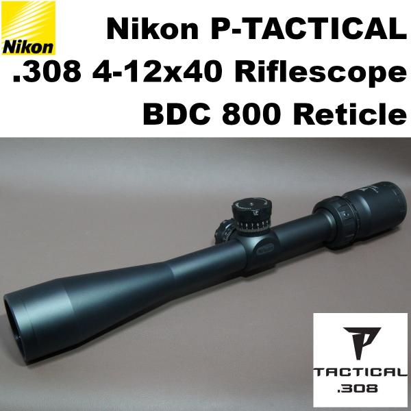 Nikon P-TACTICAL .308 4-12x40 ライフルスコープ BDC 800