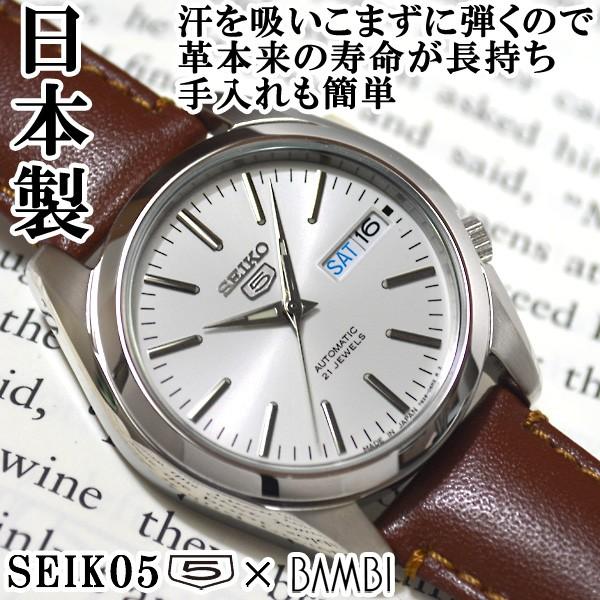 セイコー5 日本製 海外モデル 逆輸入 SEIKO5 メンズ 自動巻き 腕時計 ホワイト文字盤 ブラウンレザーベルト SNKL41J1  BCM003CP /【Buyee】 Buyee - Japanese Proxy Service | Buy from Japan!