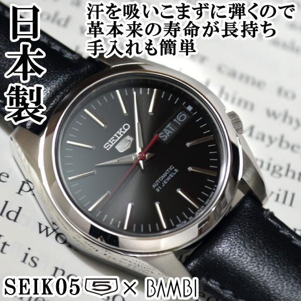 セイコー5 日本製 海外モデル 逆輸入 SEIKO5 メンズ 自動巻き 腕時計 