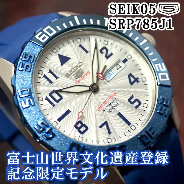 セイコー5 富士山世界遺産登録記念モデルスポーツ 日本製 自動巻き 