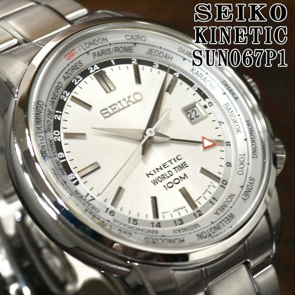 Seiko kinetic gmt world hotsell timer sun067p1