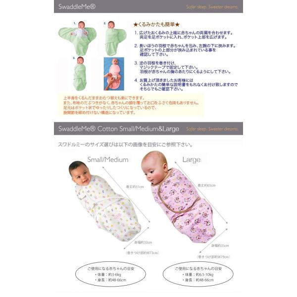 おくるみ 確認用 （出産準備の必需品】退院時に役立つ「おくるみ 