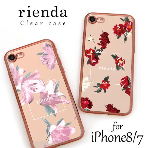 iPhoneSE (第2世代/第3世代) ケース iPhone8 iPhone7 rienda 花柄