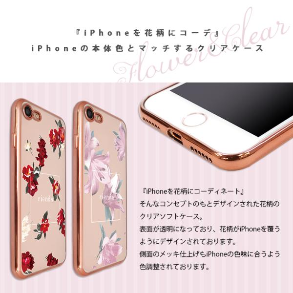 iPhoneSE (第2世代/第3世代) ケース iPhone8 iPhone7 rienda 花柄