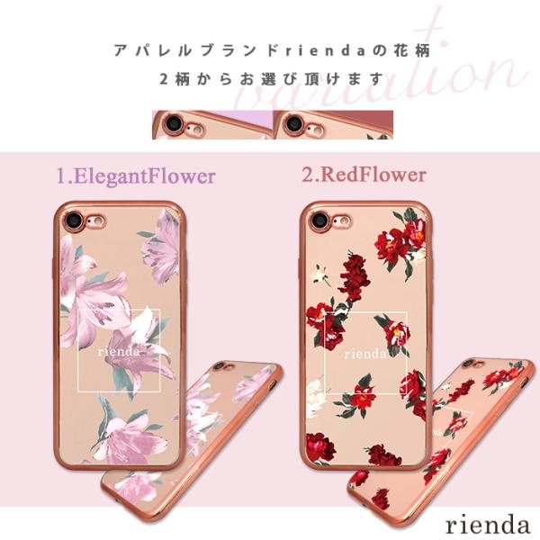 iPhoneSE (第2世代/第3世代) ケース iPhone8 iPhone7 rienda 花柄