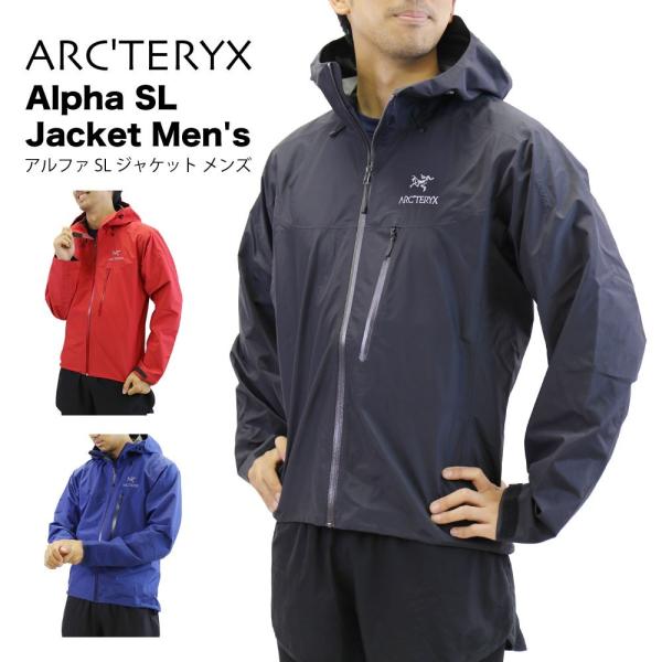 ARC'TERYX アークテリクス Alpha SL Jacket Men's アルファ エスエル