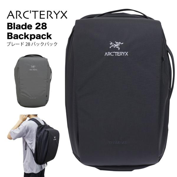 ARC'TERYX アークテリクス Blade 28 Backpack ブレード28 バックパック