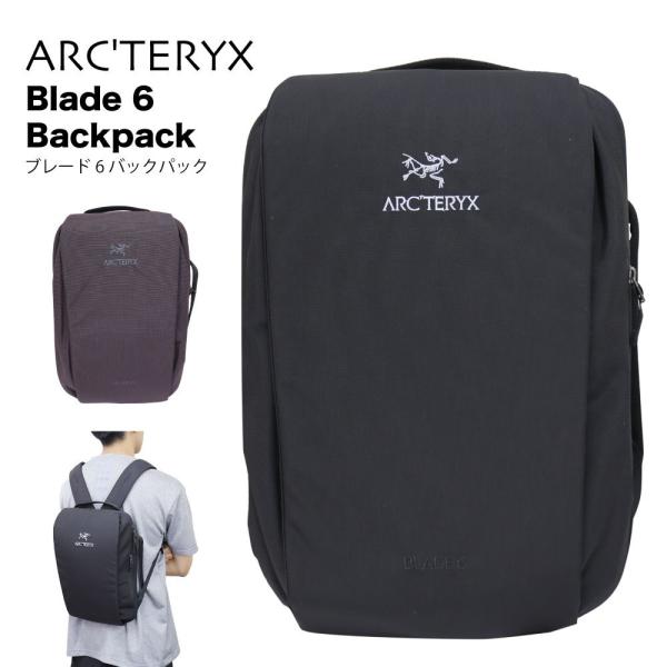 ARC'TERYX BLADE6 アークテリクス ブレード 6-