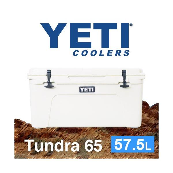 YETI イエティ Tundra 65 クーラーボックス タンドラ 65 ホワイト タン