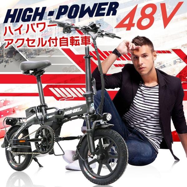 フル電動自転車14インチ折りたたみ48V7.5Ahリチウムバッテリーモペット