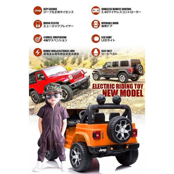 乗用玩具 乗用ラジコン JEEP ラングラー ルビコン ジープ Wrangler Rubicon 2WD 12V7Ah 4輪サス 電動ラジコンカー  乗用ラジコンカー 電動乗用玩具 /【Buyee】