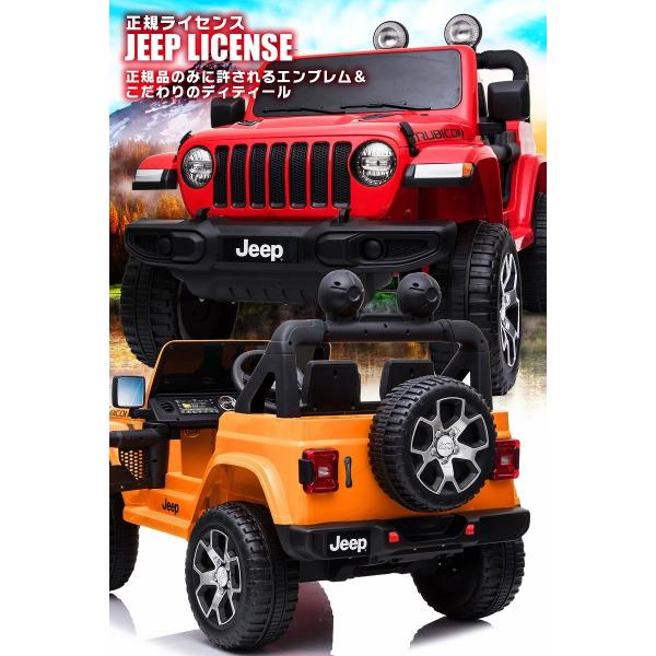 乗用玩具 乗用ラジコン JEEP ラングラー ルビコン ジープ Wrangler 