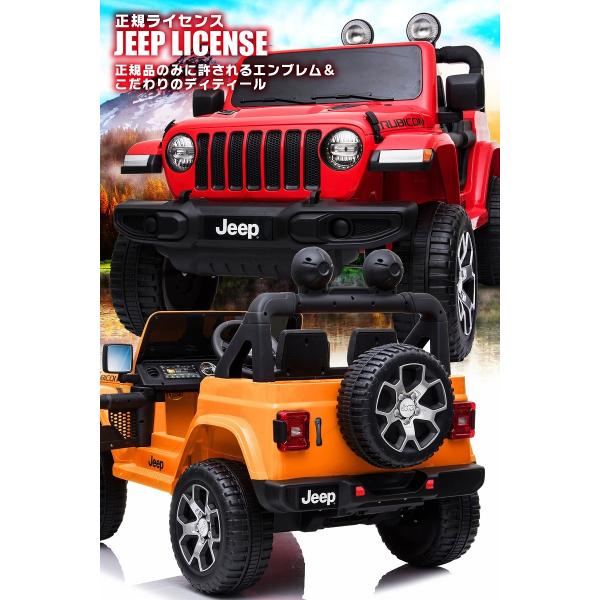 乗用玩具 乗用ラジコン JEEP ラングラー ルビコン ジープ Wrangler Rubicon 2WD 12V7Ah 4輪サス 電動ラジコンカー  乗用ラジコンカー 電動乗用玩具 /【Buyee】