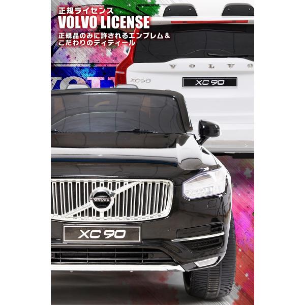 乗用玩具 乗用ラジコン VOLVO XC90 ボルボ 大型 2人乗り 2WD 12V7Ah 4