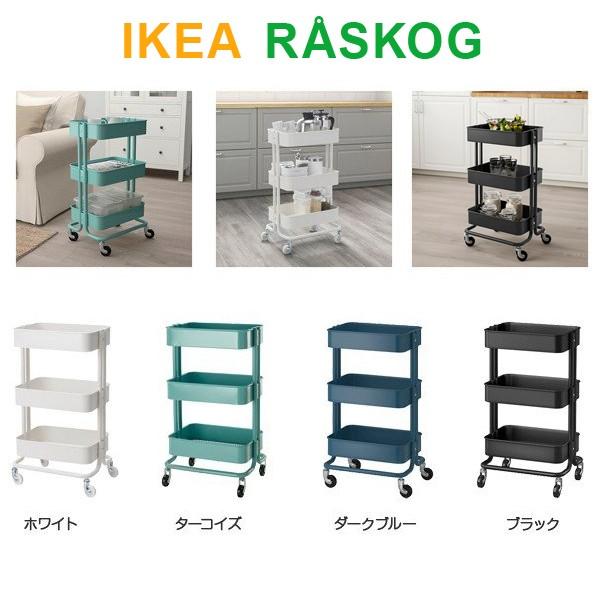 キッチンワゴン IKEA イケア RASKOG ロースコグ /【Buyee】 キッチンワゴン IKEA イケア RASKOG ロースコグ /【Buyee】