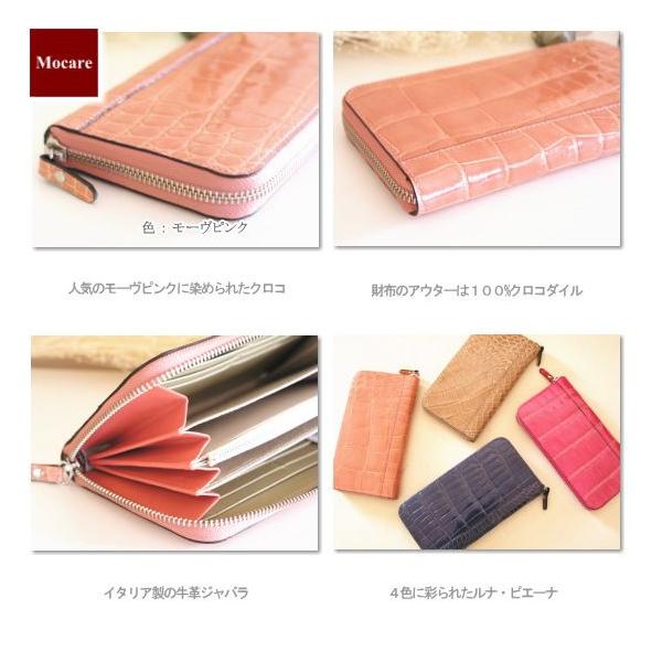 ワニ革　クロコダイル 長財布　ルナピエーナ　ピンク　レディース　シャイニング ワニ革クロコダイル 長財布ルナピエーナピンクレディース