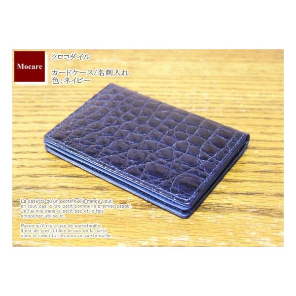 クロコダイル 名刺入れ ブランド カードケース/ネイビー/紺
